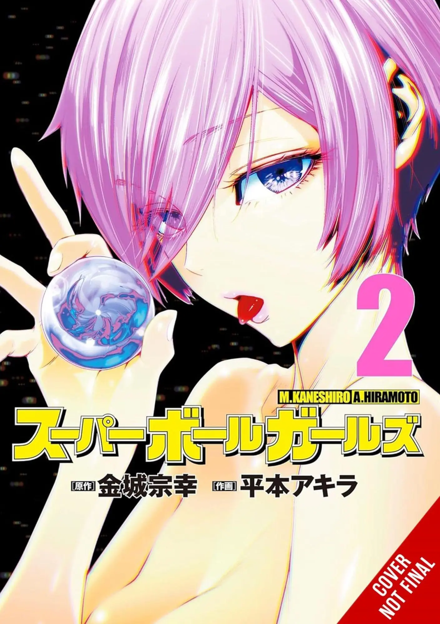 Cover: 9798855405828 | Super Ball Girls, Vol. 2 | Akira Hiramoto (u. a.) | Taschenbuch | 2025