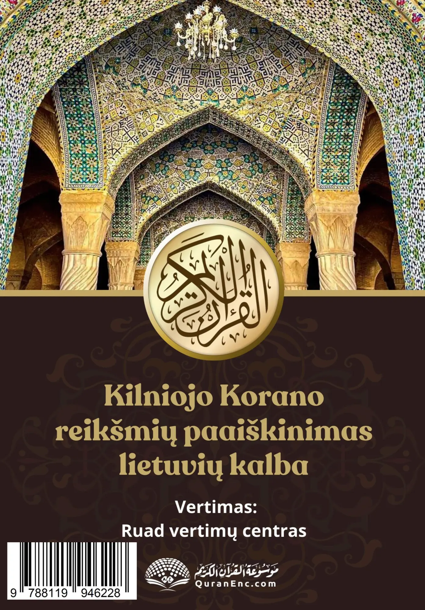 Cover: 9788119946228 | Kilniojo Korano reik¿mi¿ paai¿kinimas lietuvi¿ kalba | Taschenbuch