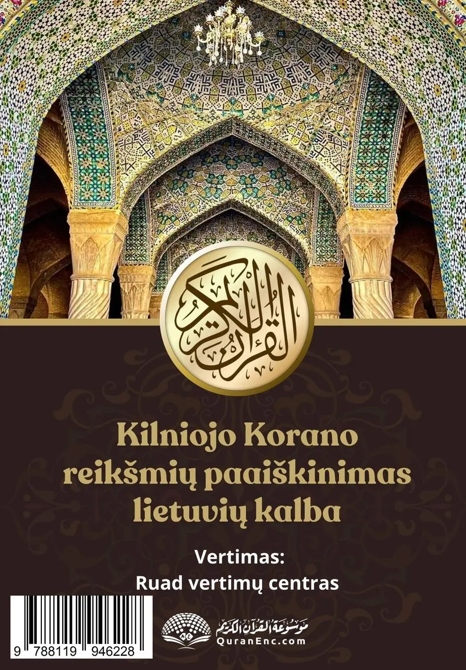 Rückseite: 9788119946228 | Kilniojo Korano reik¿mi¿ paai¿kinimas lietuvi¿ kalba | Taschenbuch