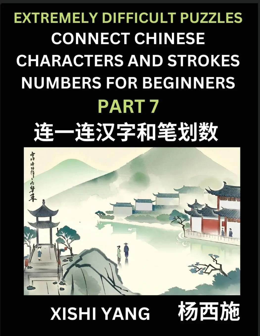 Cover: 9798889196228 | Link Chinese Character Strokes Numbers (Part 7)- Extremely...