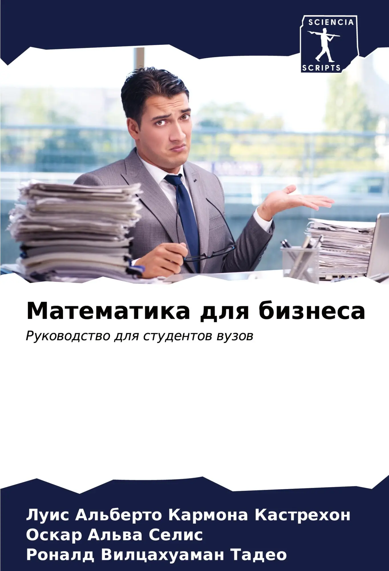 Cover: 9786206647928 | Matematika dlq biznesa | Rukowodstwo dlq studentow wuzow | Taschenbuch