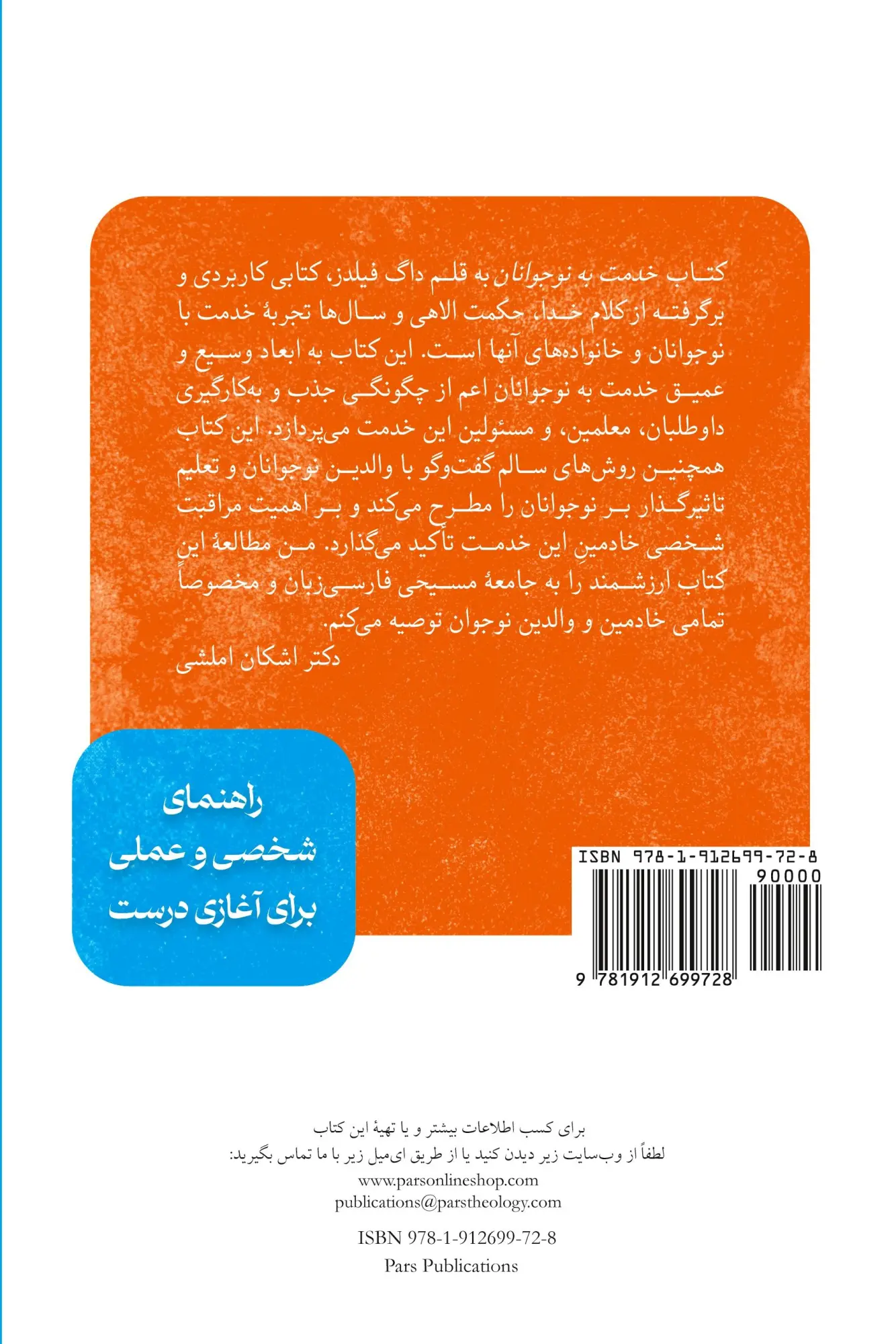 Cover: 9781912699728 | Your First Two Years in Youth Ministry | Doug Field | Taschenbuch