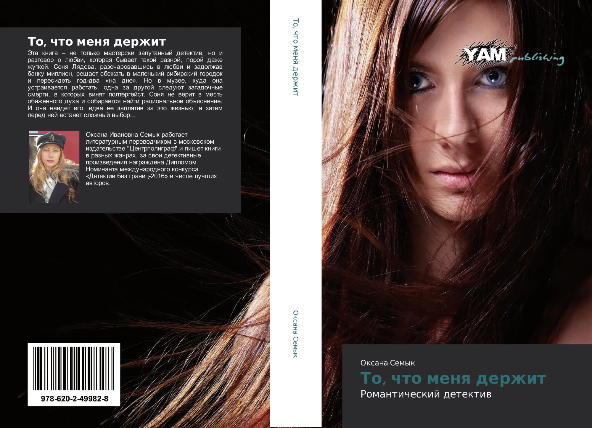 Cover: 9786202499828 | To, chto menq derzhit | Romanticheskij detektiw | Oxana Semyk | Buch