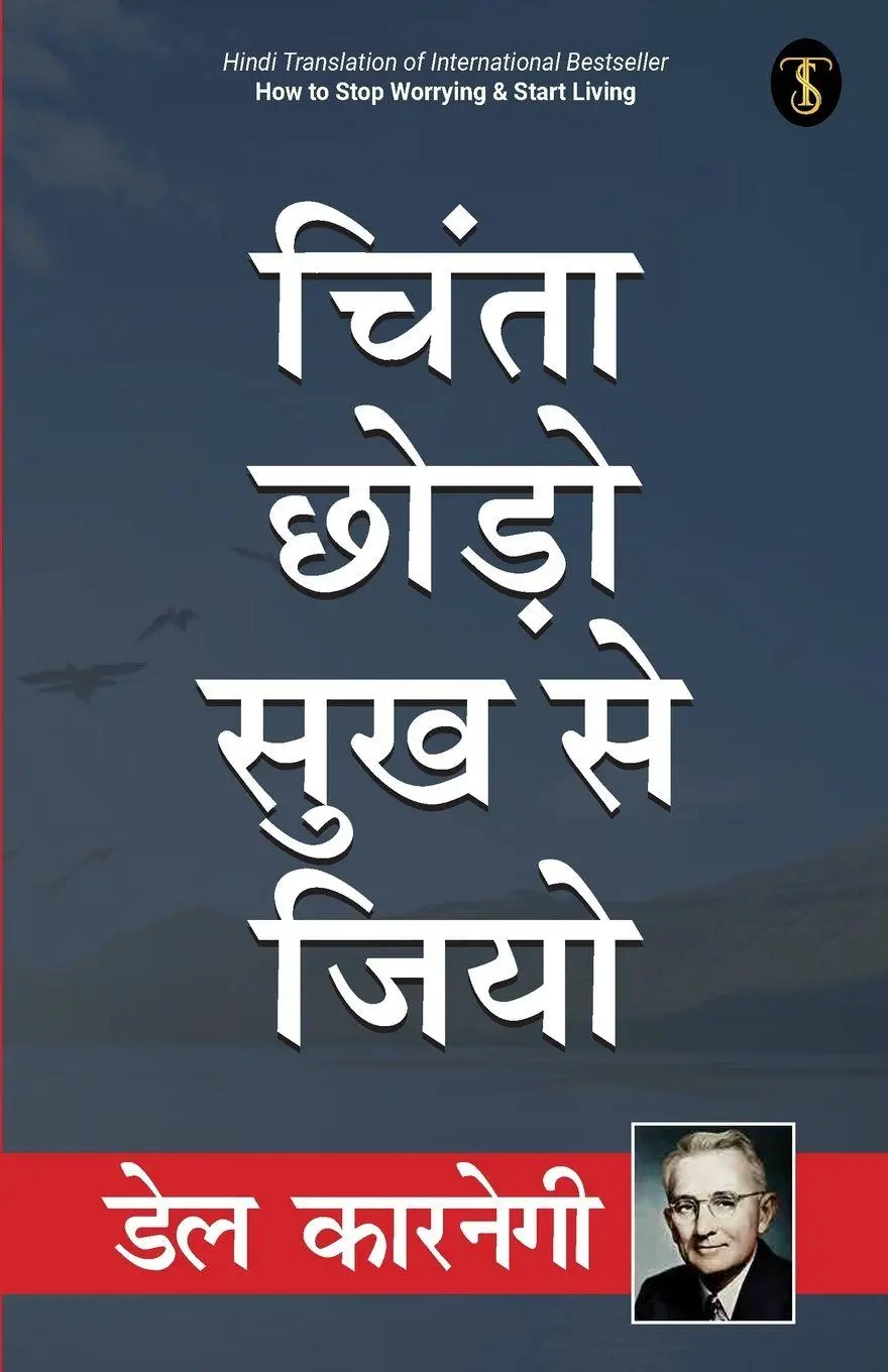Cover: 9789390852529 | Chinta Chhodo Sukh Se Jiyo | Dale Carnegie | Taschenbuch | Hindi