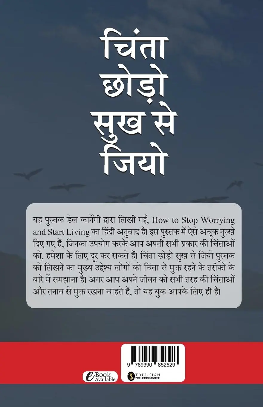 Rückseite: 9789390852529 | Chinta Chhodo Sukh Se Jiyo | Dale Carnegie | Taschenbuch | Hindi