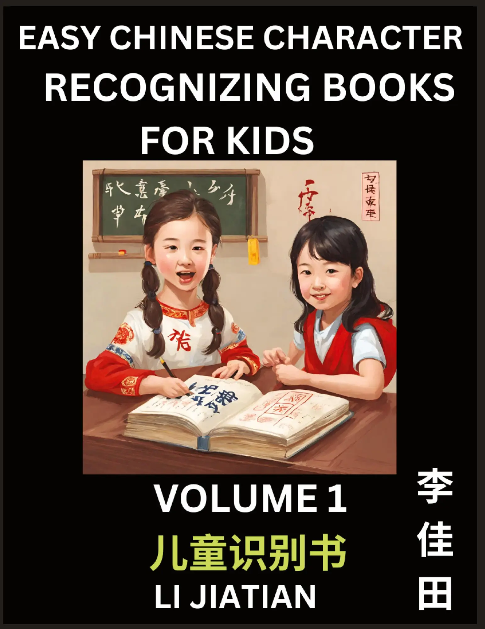Cover: 9798887553429 | Chinese Character Recognizing Puzzles for Kids (Volume 1) - Simple...