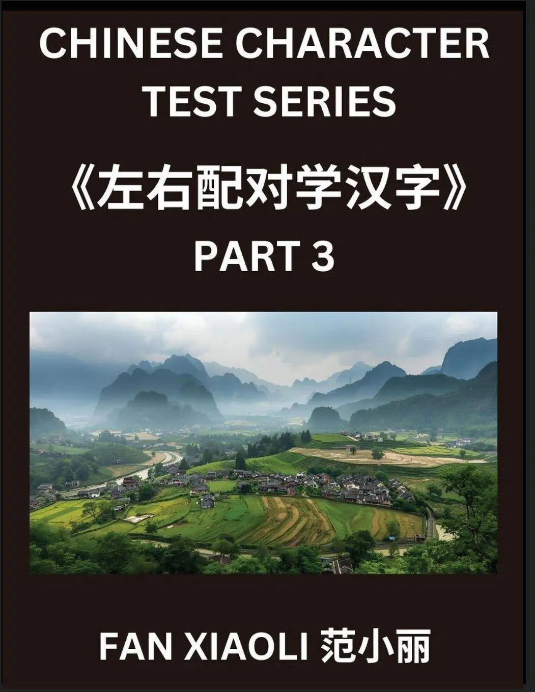 Cover: 9798895843529 | Chinese Character Test Series (Part 3)- Learn Simplified Chinese...