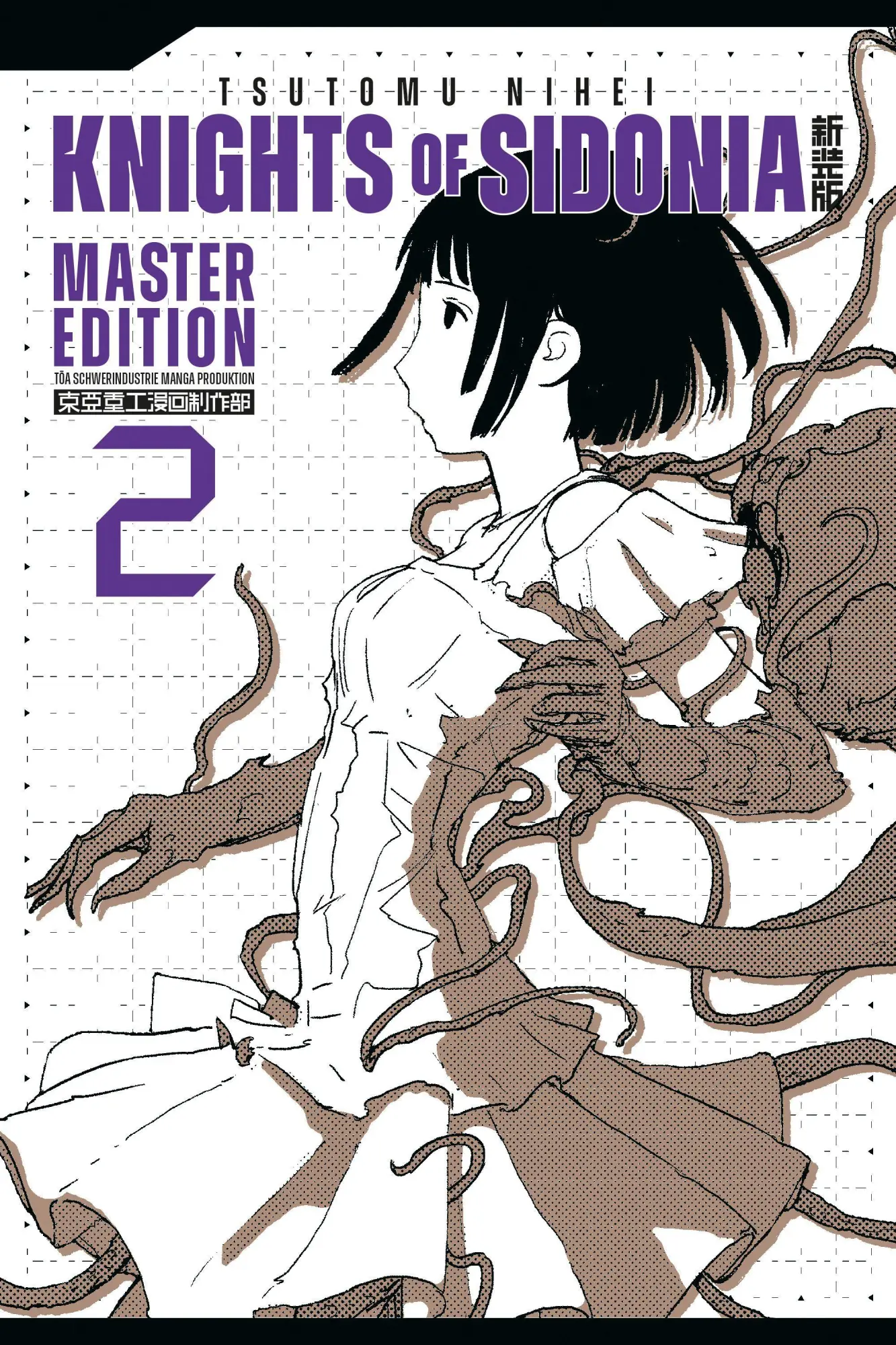 Cover: 9783964333629 | Knights of Sidonia - Master Edition 2 | Tsutomu Nihei | Buch | 416 S.