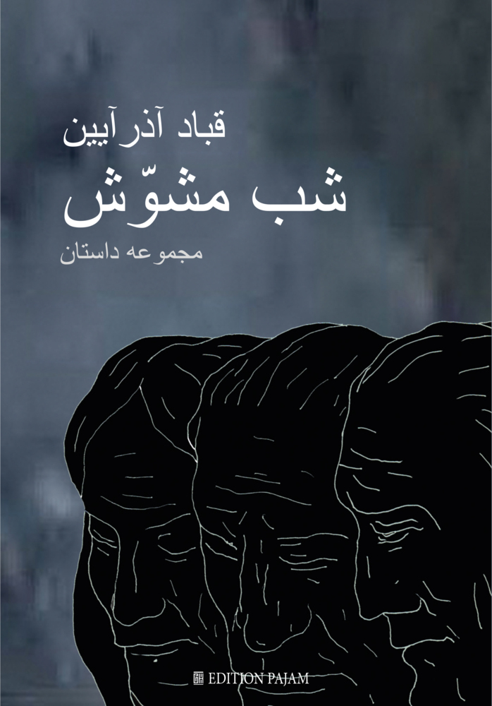 Cover: 9783949715129 | Unruhige Nacht | Ghobad Azarayen | Taschenbuch | Deutsch