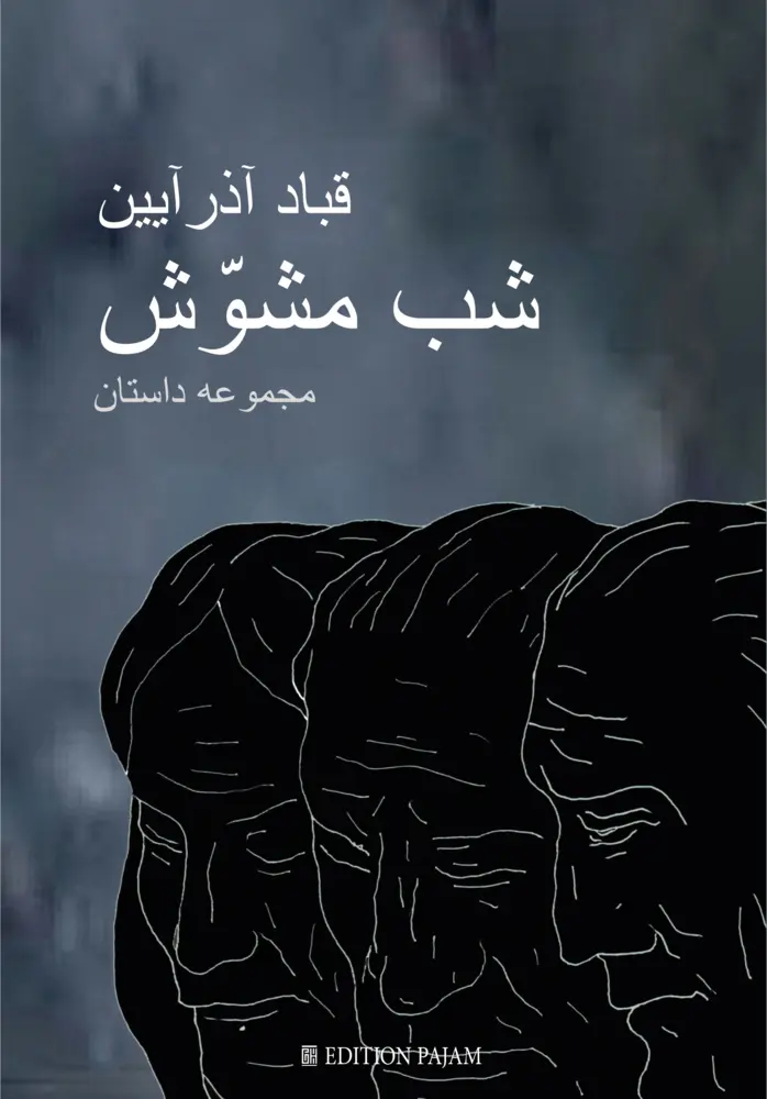 Cover: 9783949715129 | Unruhige Nacht | Ghobad Azarayen | Taschenbuch | Deutsch