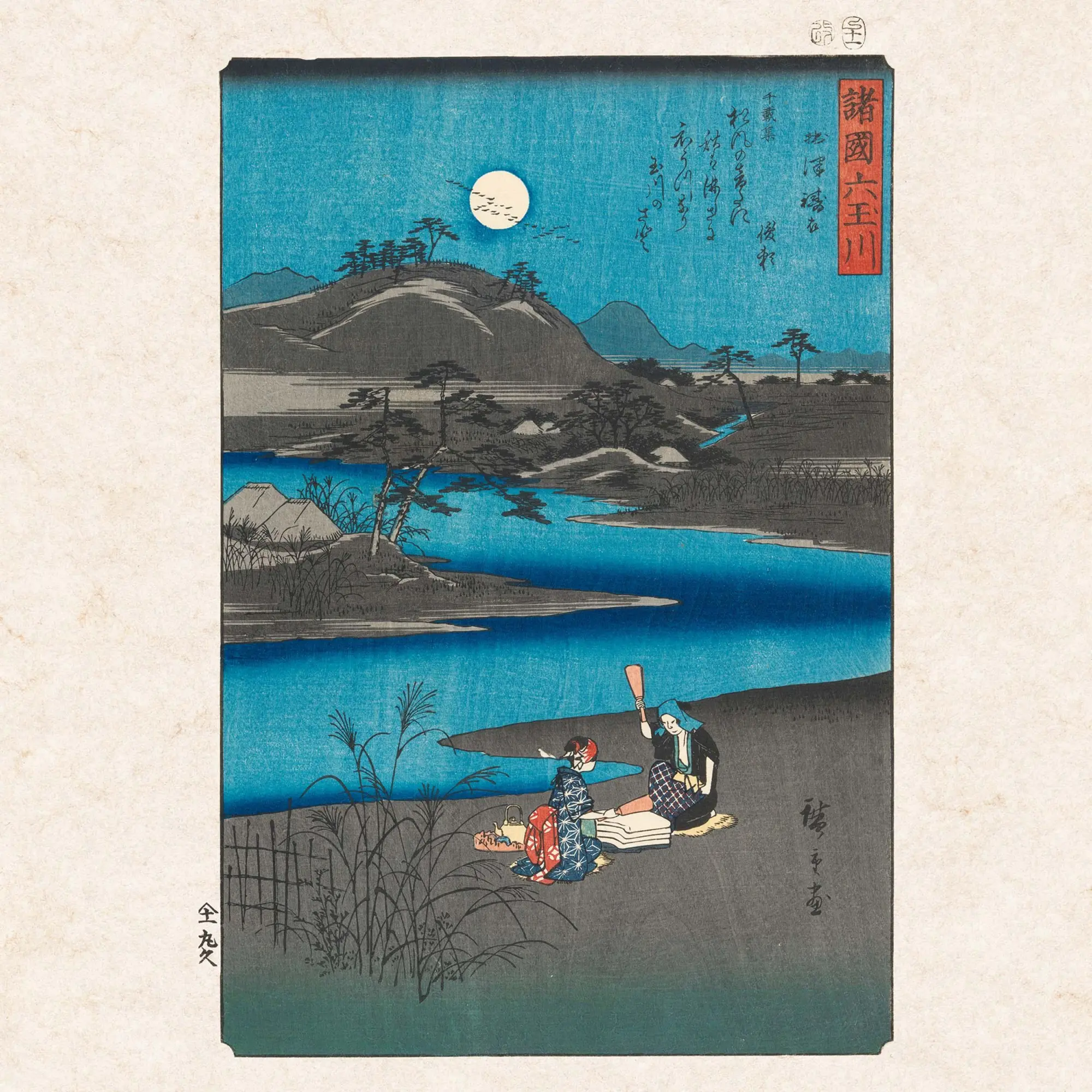 Bild: 9783959295529 | Hokusai - Japanese Woodblock Printing 2026 | Kalender 2026 | Kalender