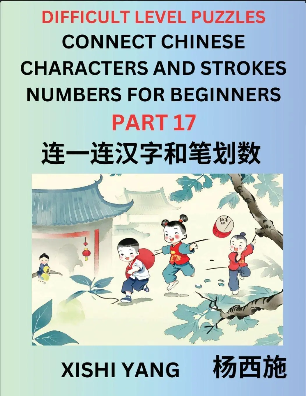 Cover: 9798889196129 | Join Chinese Character Strokes Numbers (Part 17)- Difficult Level...