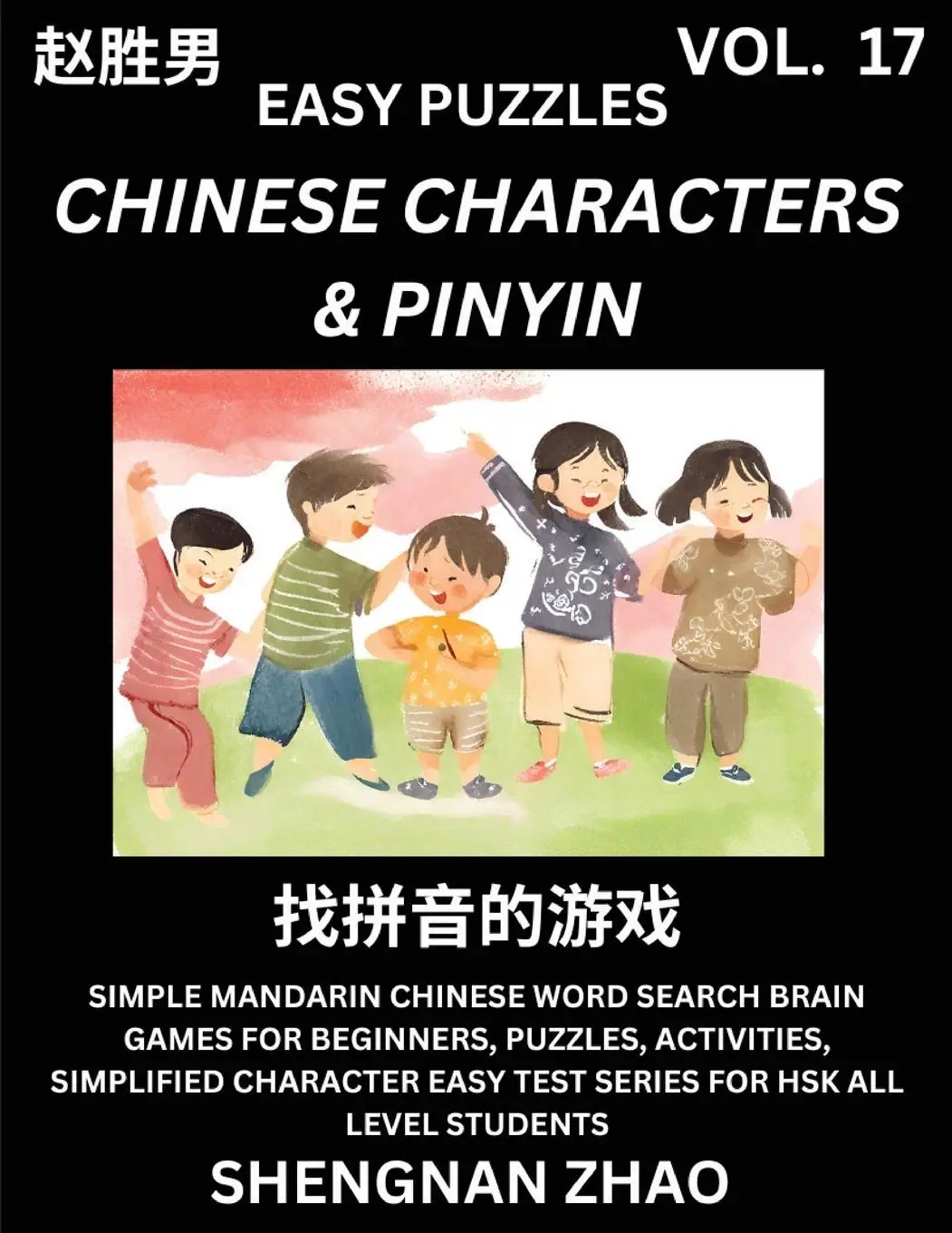 Cover: 9798887346229 | Chinese Characters &amp; Pinyin (Part 17) - Easy Mandarin Chinese...