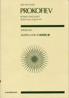 Cover: 9784118926629 | Romeo And Juliet Suite No.2 Op.64 | Sergey Prokofiev | Taschenbuch