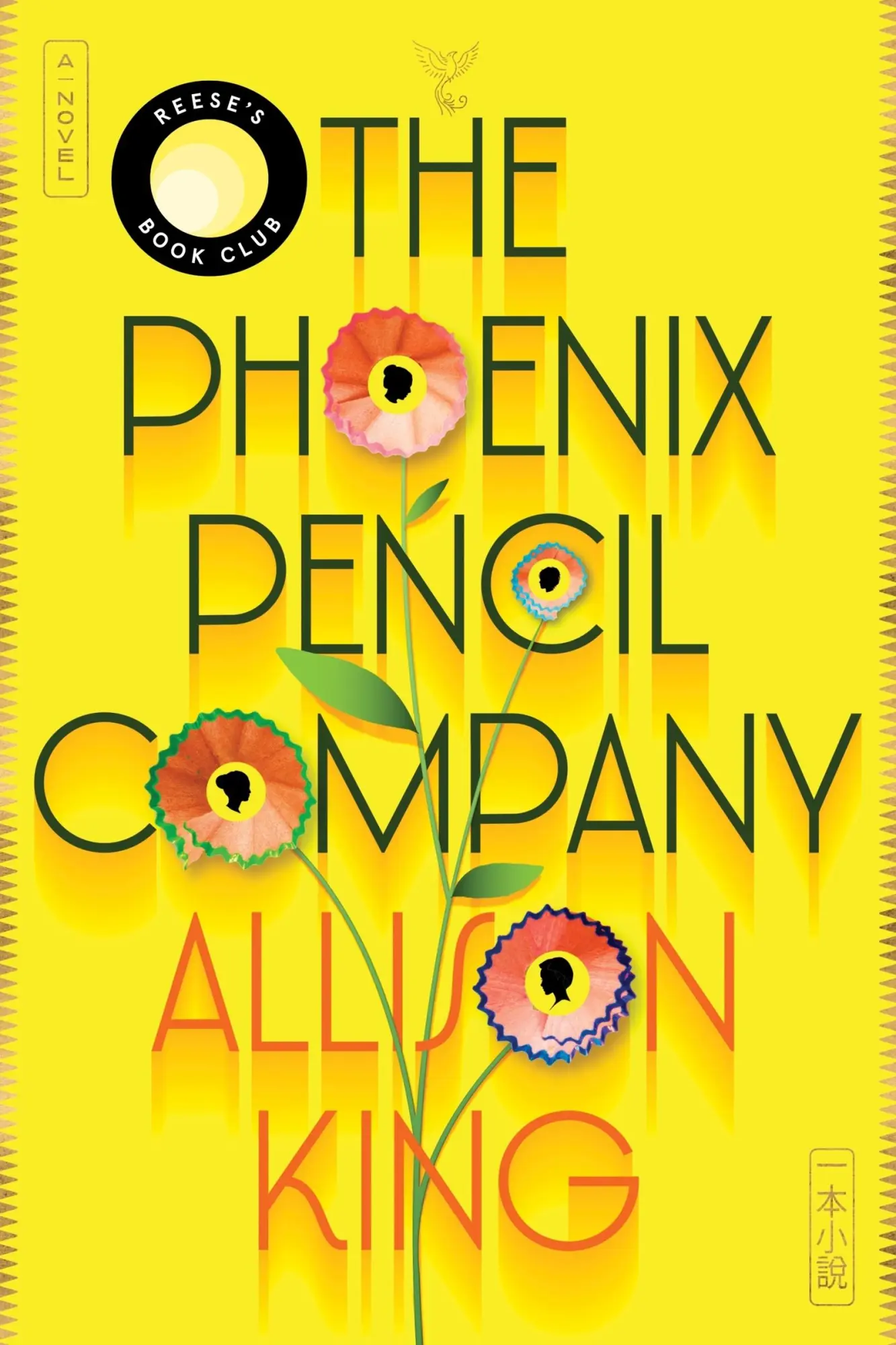 Cover: 9780063447929 | The Phoenix Pencil Company | A Novel | Allison King | Taschenbuch