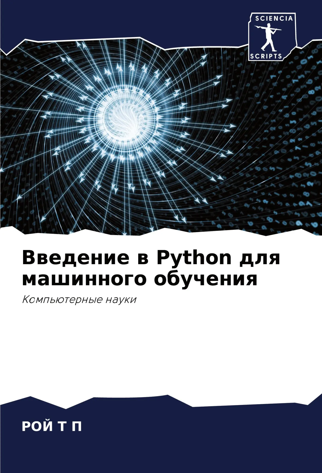 Cover: 9786207718429 | Vwedenie w Python dlq mashinnogo obucheniq | Komp'üternye nauki | P