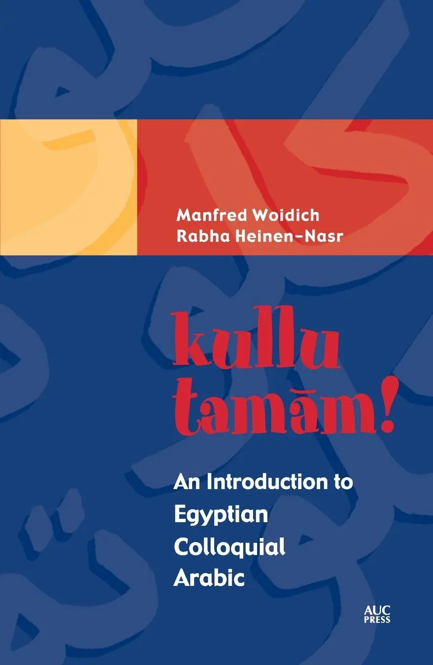 Cover: 9789774248429 | Kullu Tamam! | An Introduction to Egyptian Colloquial Arabic | Buch