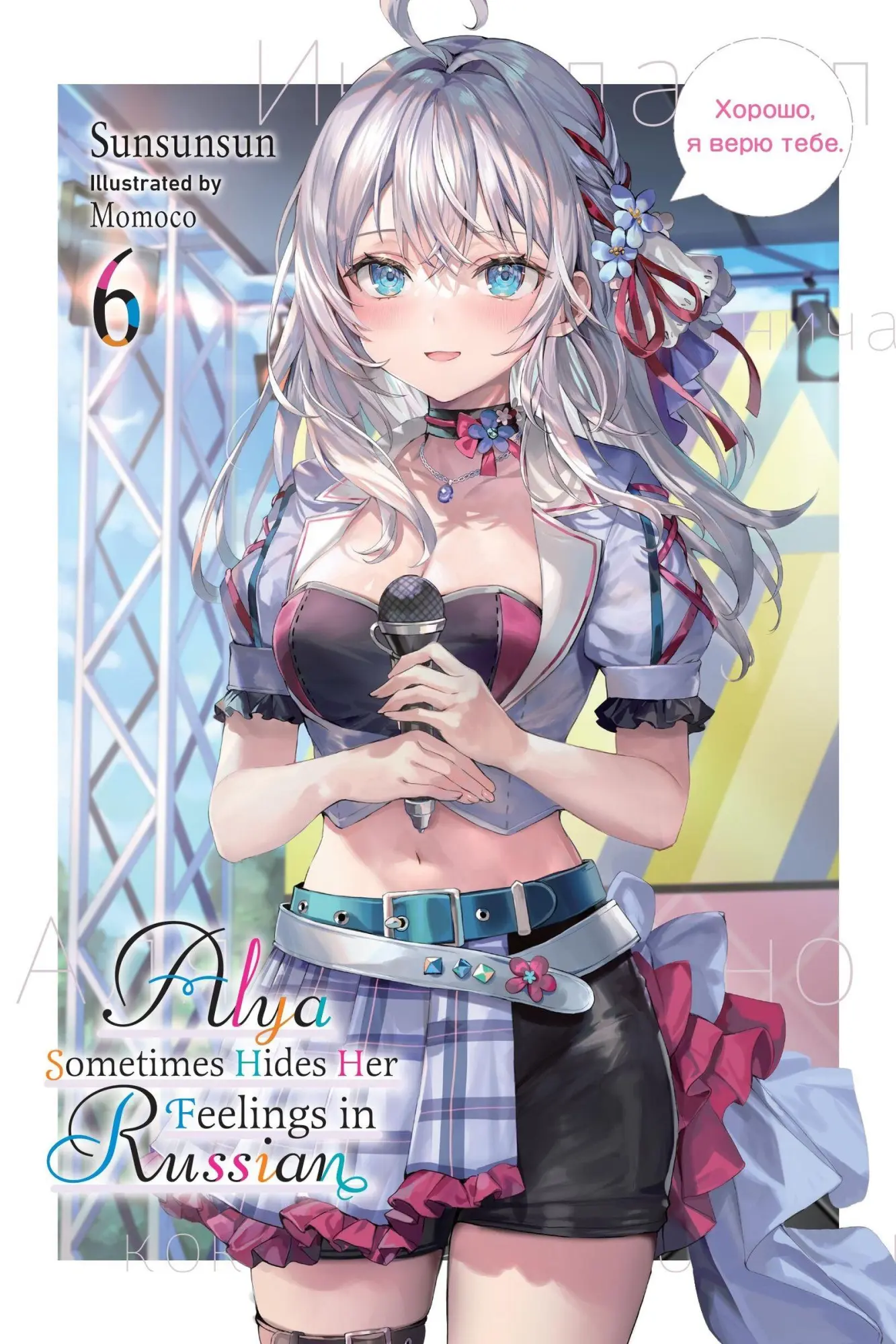 Cover: 9781975389529 | Alya Sometimes Hides Her Feelings in Russian, Vol. 6 | Rutsohn (u. a.)