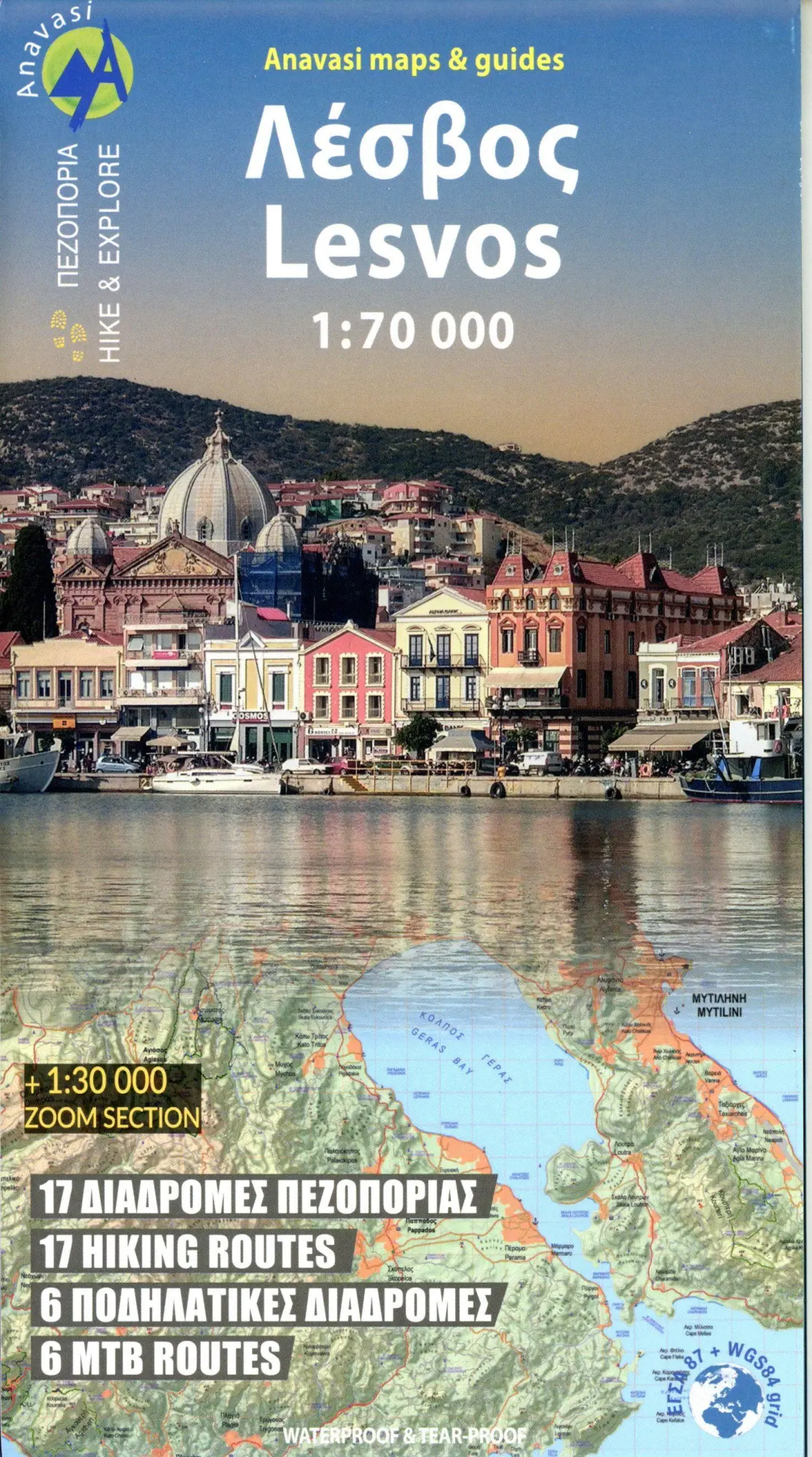 Cover: 9786185823030 | Lesvos | (Land-)Karte | Gefalzt | Englisch | 2024 | Anavasi