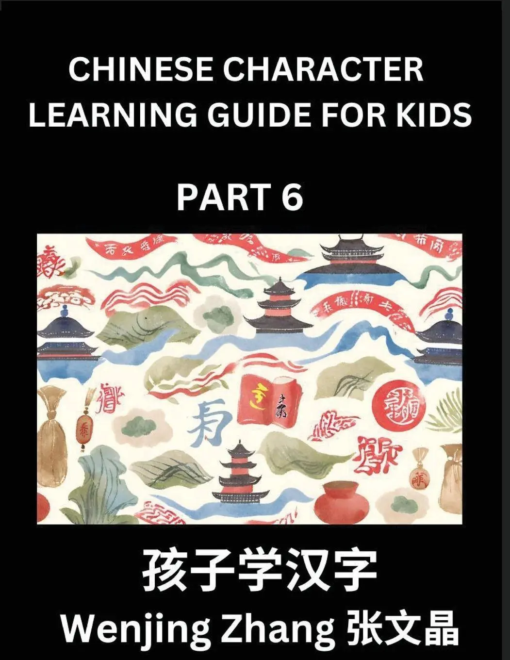 Cover: 9798887544830 | Chinese Character Learning Guide for Kids (Part 6)- Brain Game Test...