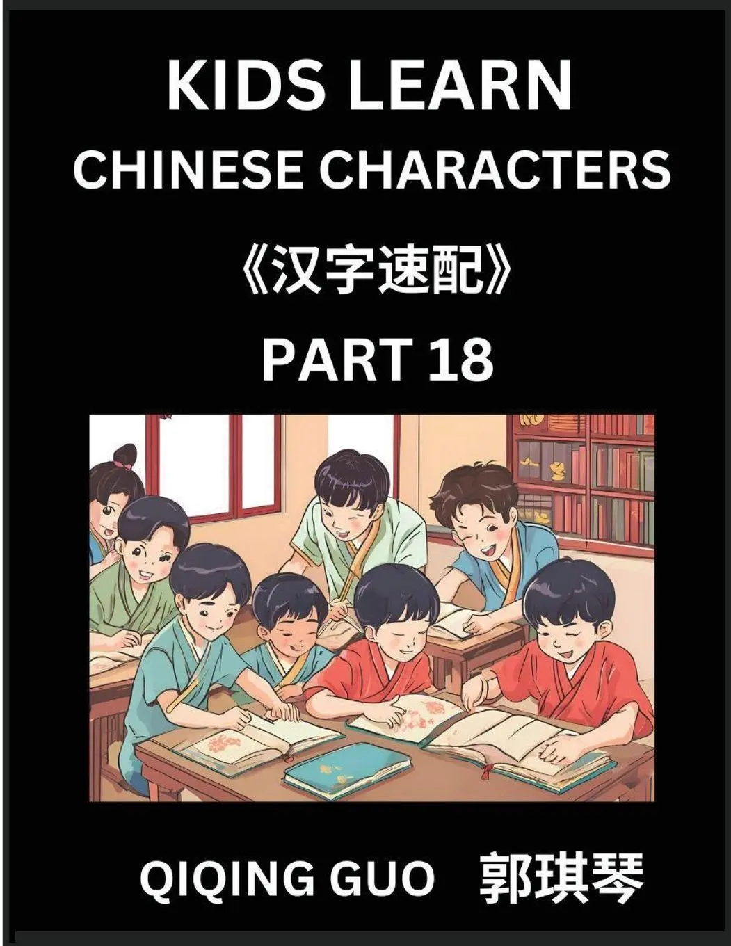 Cover: 9798887545530 | Kids Learn Chinese Characters (Part 18)- A Collection of Mandarin...