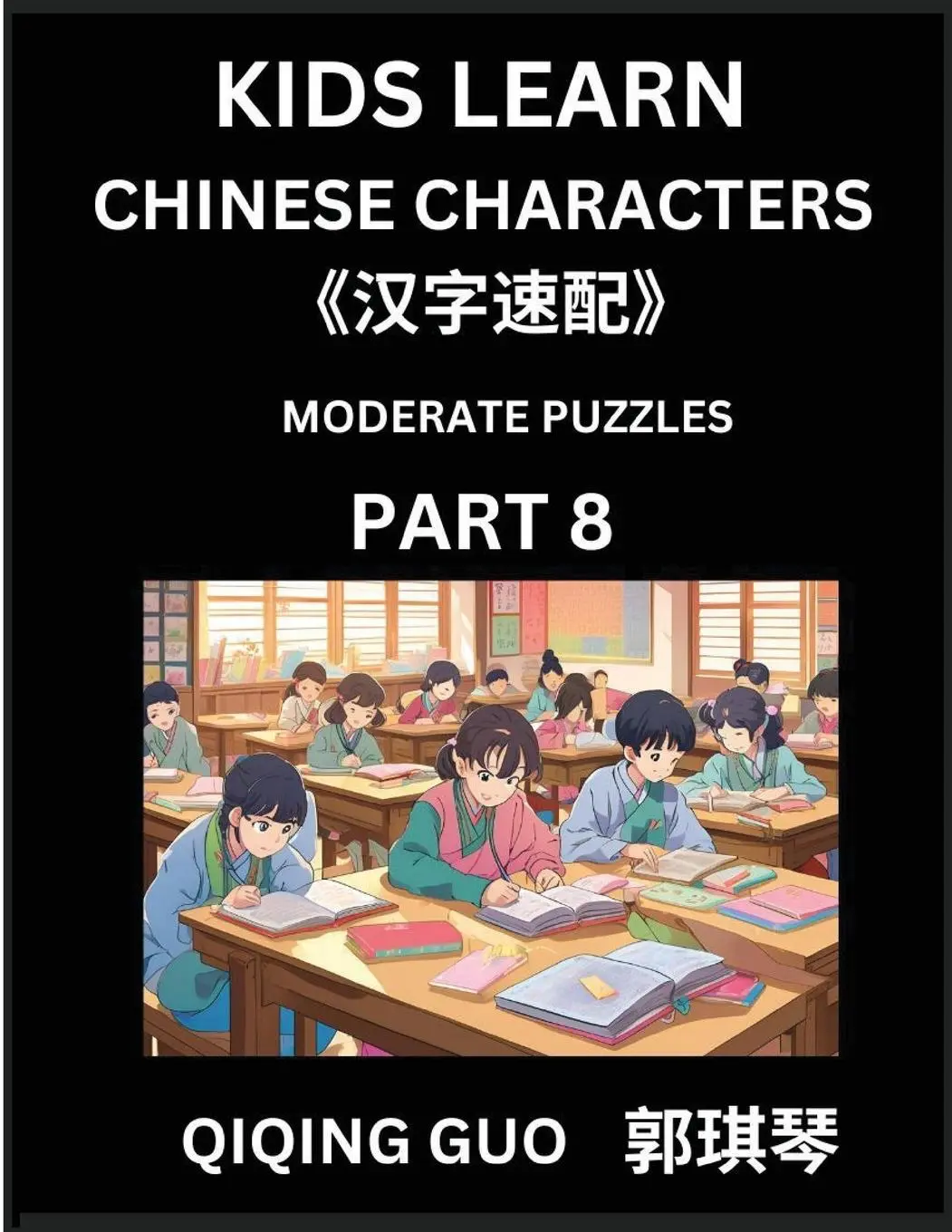 Cover: 9798887546230 | Kids Learn Chinese Characters (Part 8)- A Collection of Moderate...