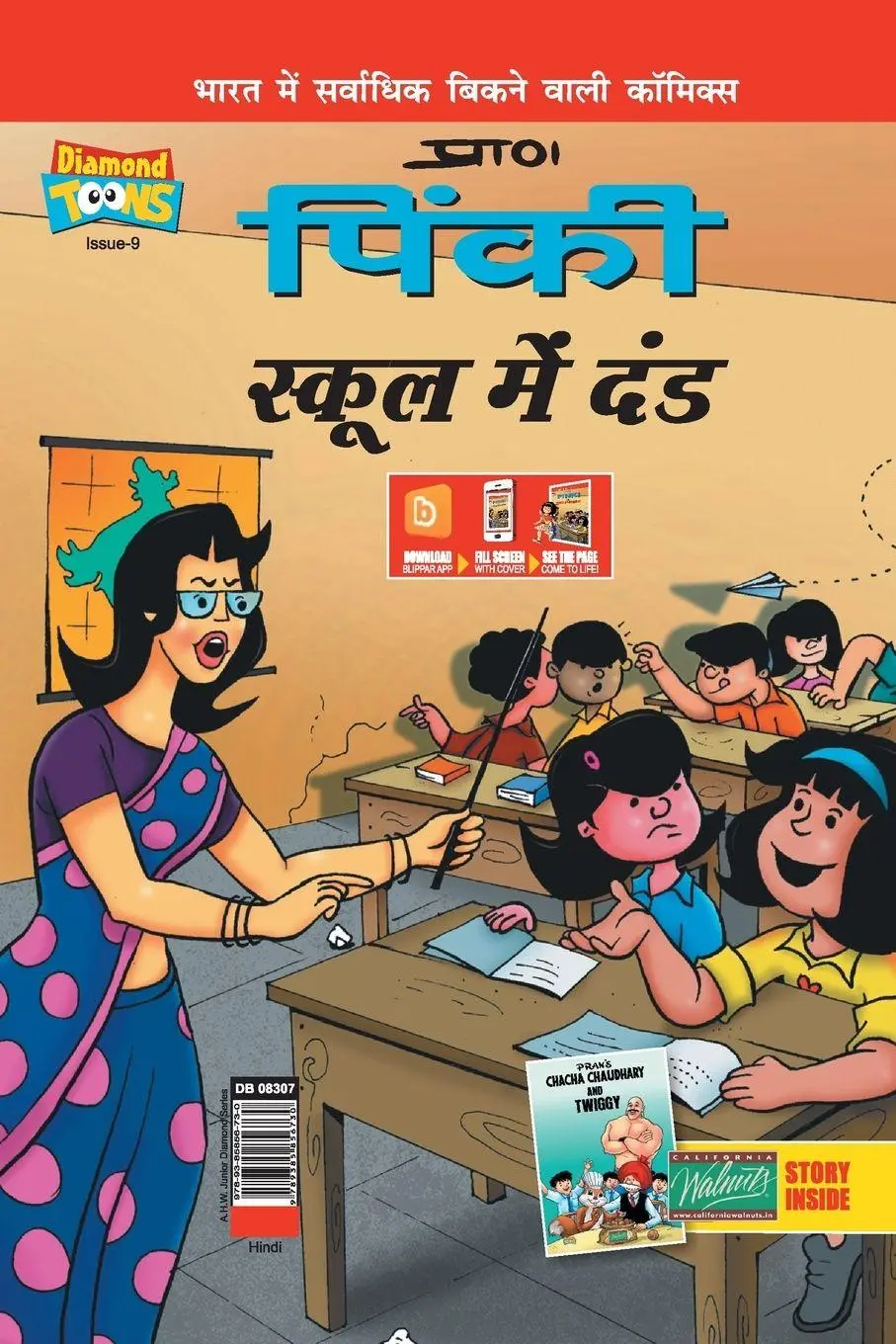 Cover: 9789385856730 | Pinky &amp; School Punishment in Hindi | Pran's | Taschenbuch | Hindi