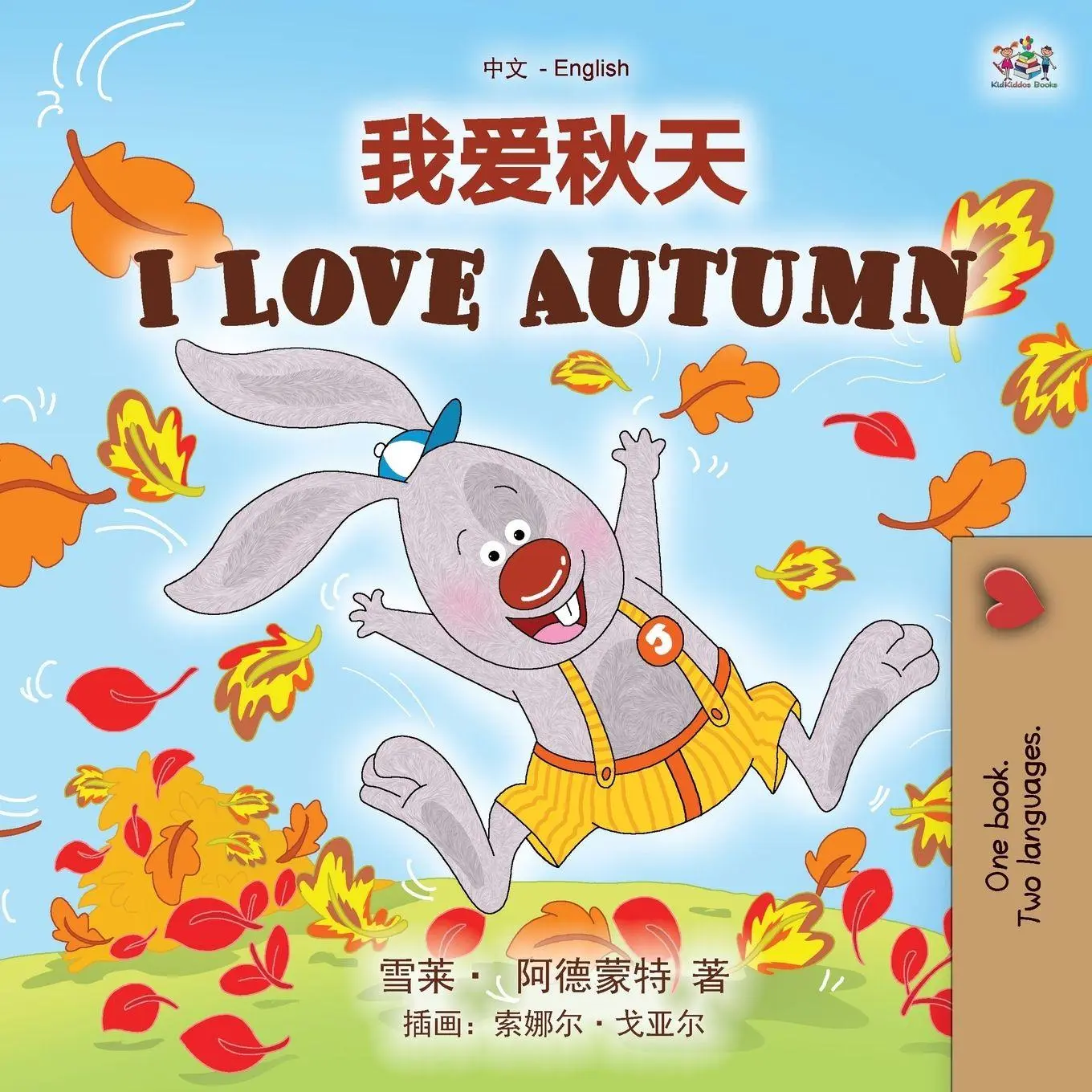 Cover: 9781525927430 | I Love Autumn (Chinese English Bilingual Children's Book - Mandarin...