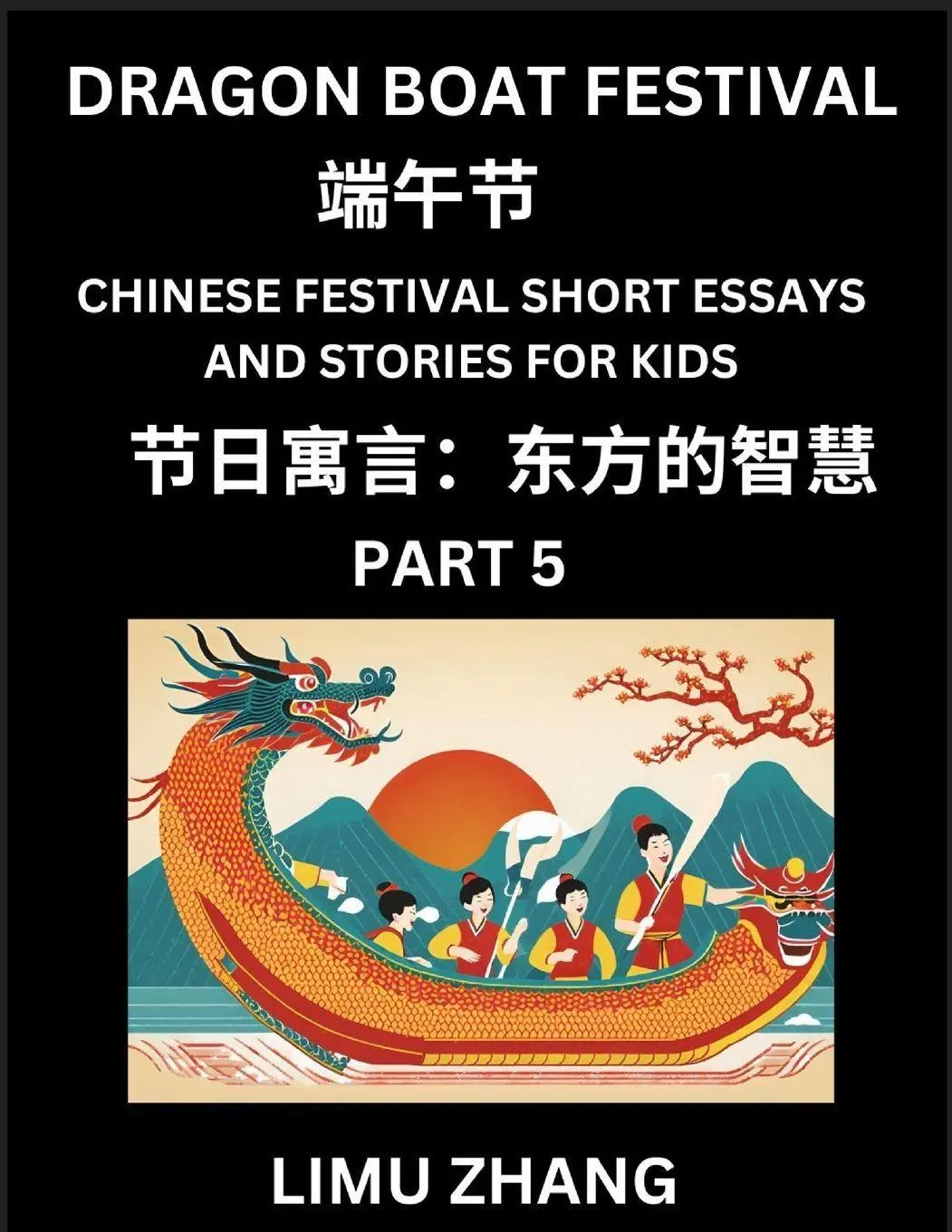 Cover: 9798887547930 | Chinese Festival Short Essays and Stories for Kids (Part 5)- Dragon...
