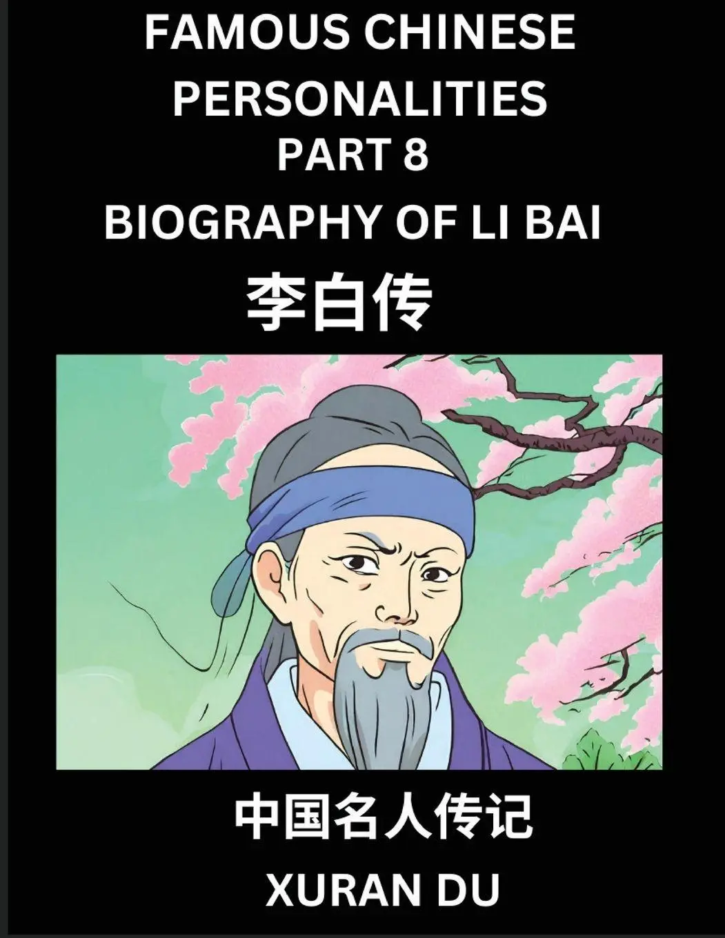 Cover: 9798887558530 | Famous Chinese Personalities (Part 8) - Biography of Li Bai, Learn...