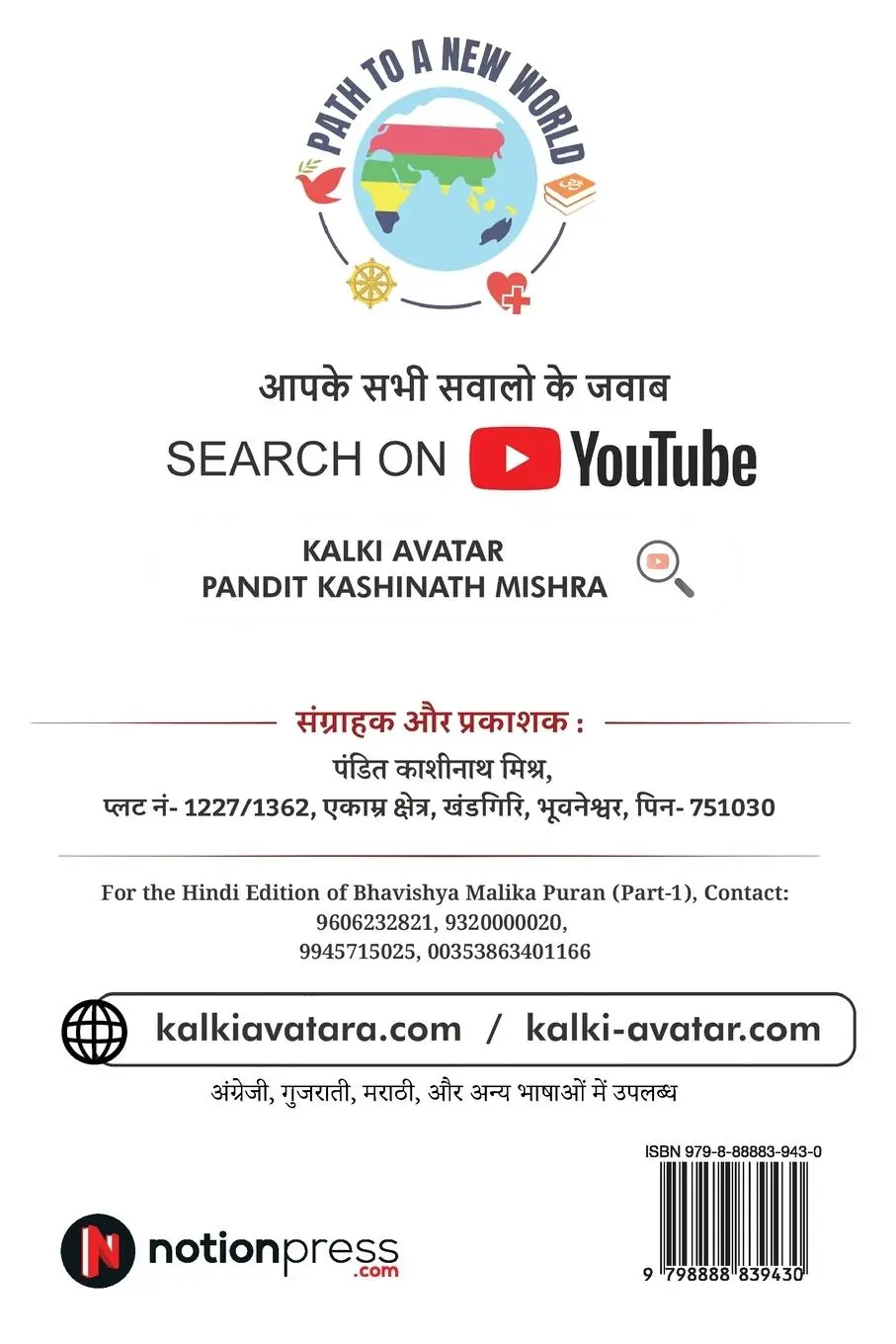 Rückseite: 9798888839430 | Bhavishya Malika Puran: 2032 से...