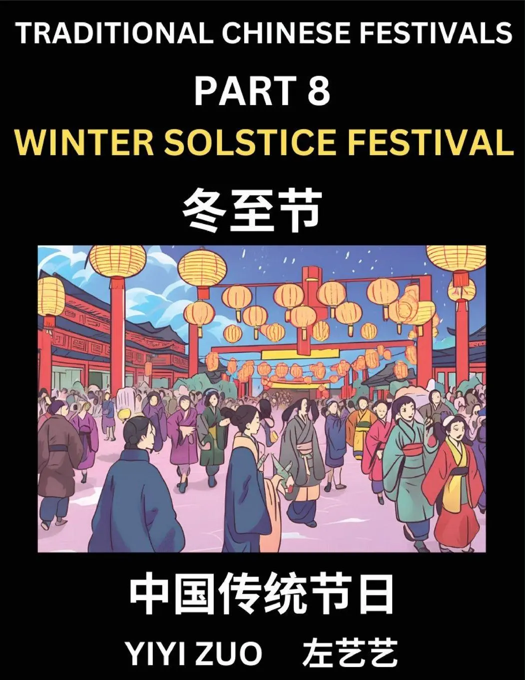 Cover: 9798893120431 | Chinese Festivals (Part 8) - Winter Solstice Festival, Learn...