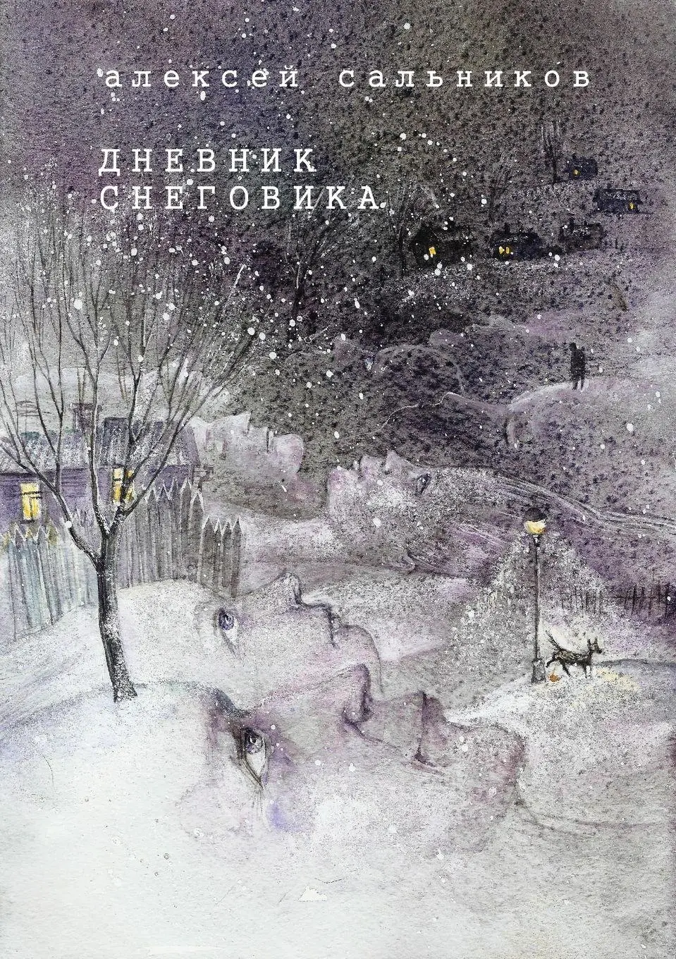 Cover: 9781938781131 | Snowman's Diary | Alexei Salnikov | Taschenbuch | Russisch | 2013