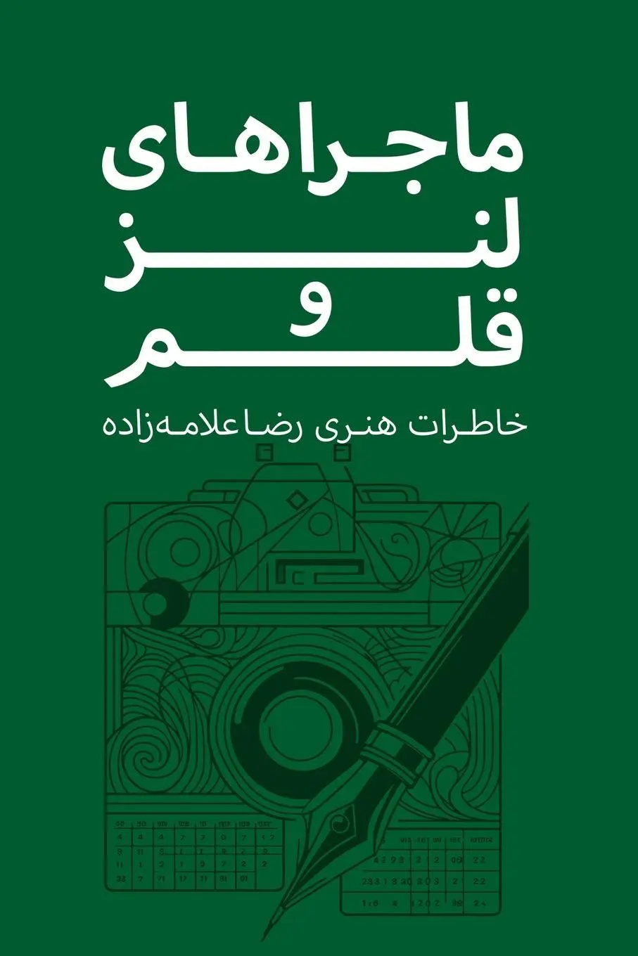Cover: 9781997503231 | Adventures of Pen and Lens | Reza Allamehzadeh | Taschenbuch | 2026