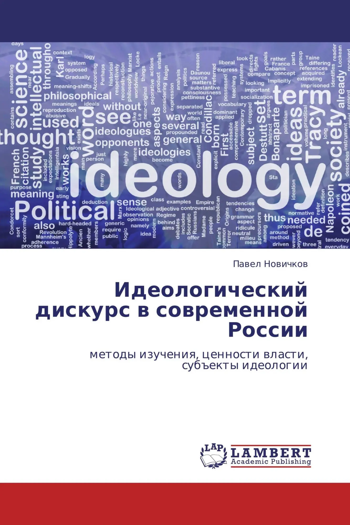 Ideologicheskij diskurs w sowremennoj Rossii