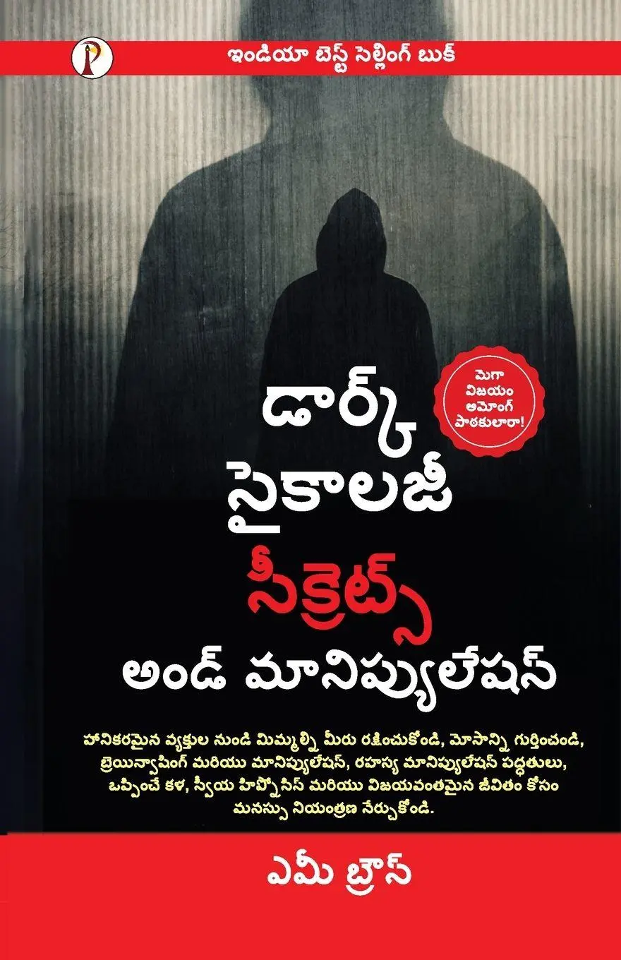 Cover: 9789367003831 | Dark Psychology Secrets and Manipulation (Telgu) | Amy Brown | Buch