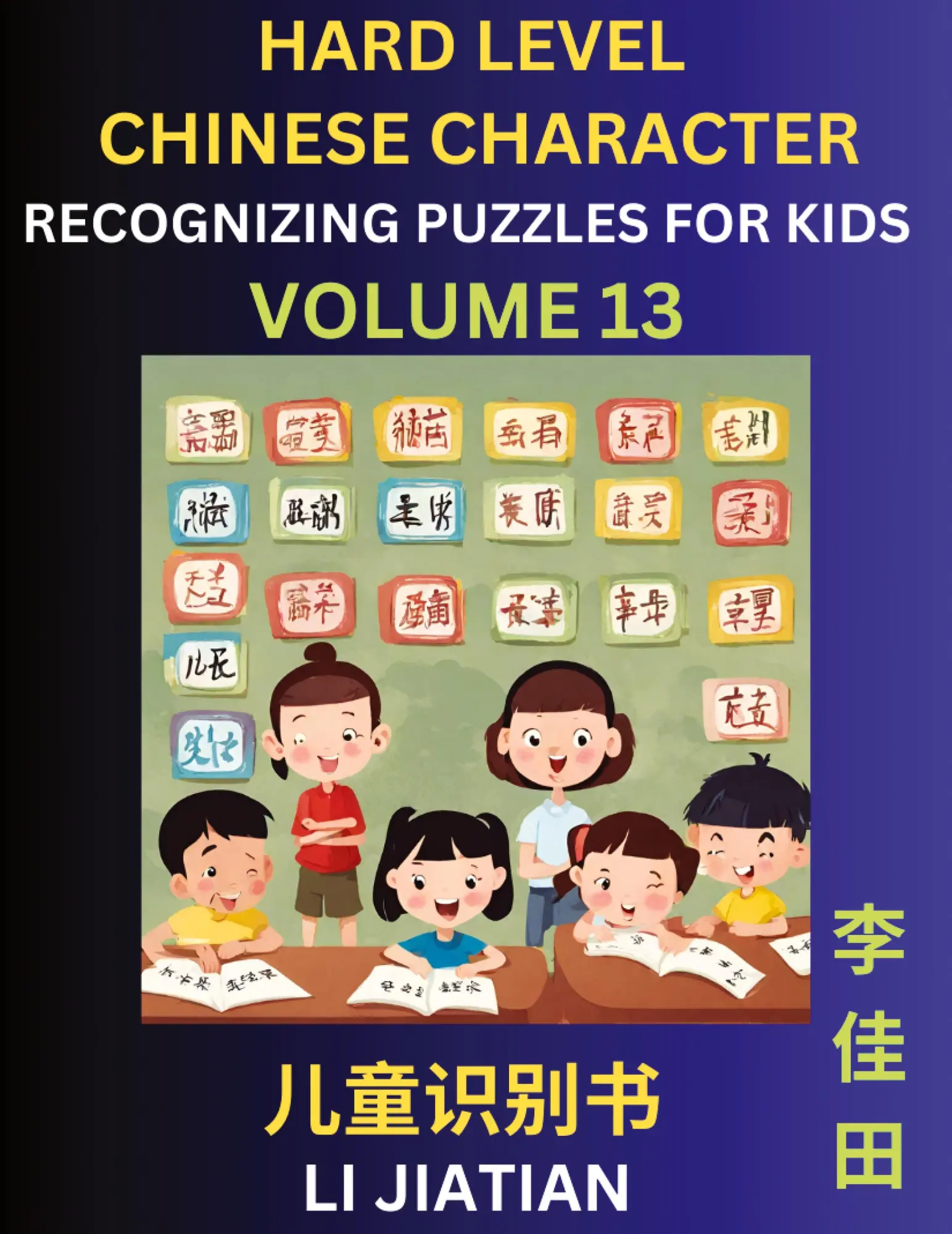 Cover: 9798887553931 | Chinese Characters Recognition (Volume 13) -Hard Level, Brain Game...