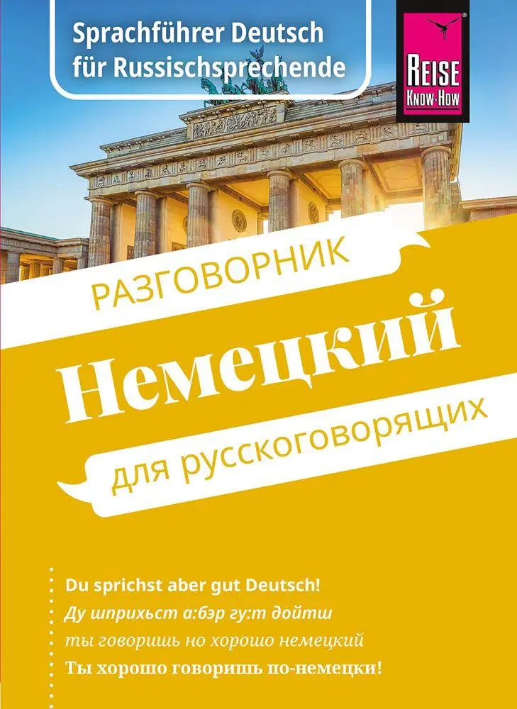 Cover: 9783831766031 | Reise Know-How Sprachführer Deutsch für Russischsprechende /...