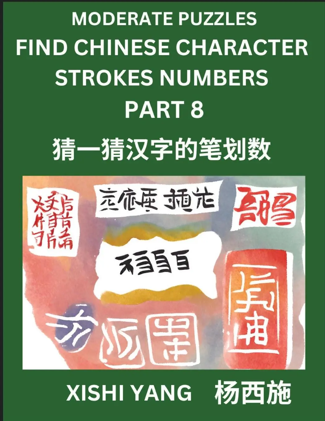 Cover: 9798889196631 | Moderate Level Puzzles to Find Chinese Character Strokes Numbers...