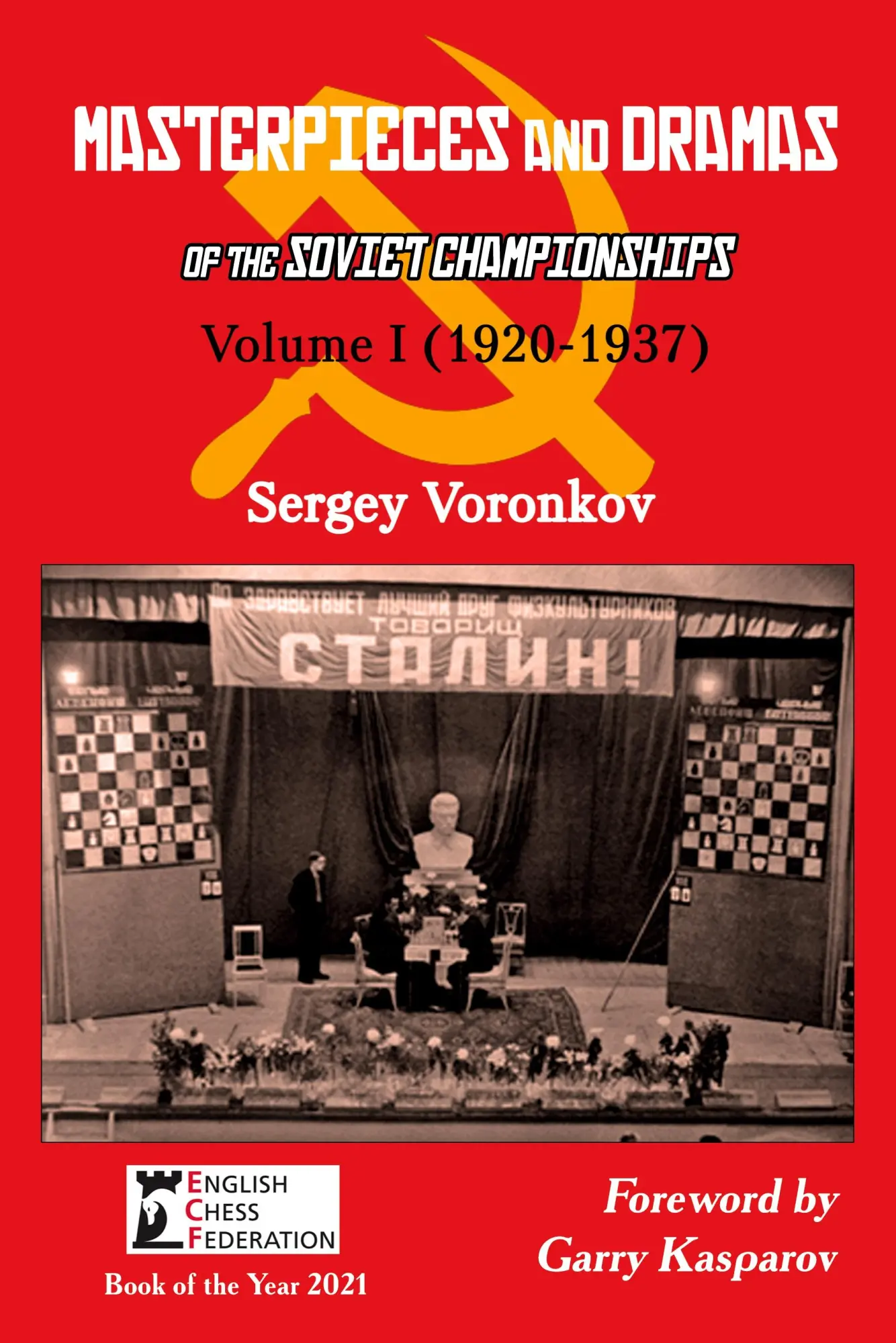 Cover: 9785604176931 | Masterpieces and Dramas of the Soviet Championships | Sergey Voronkov
