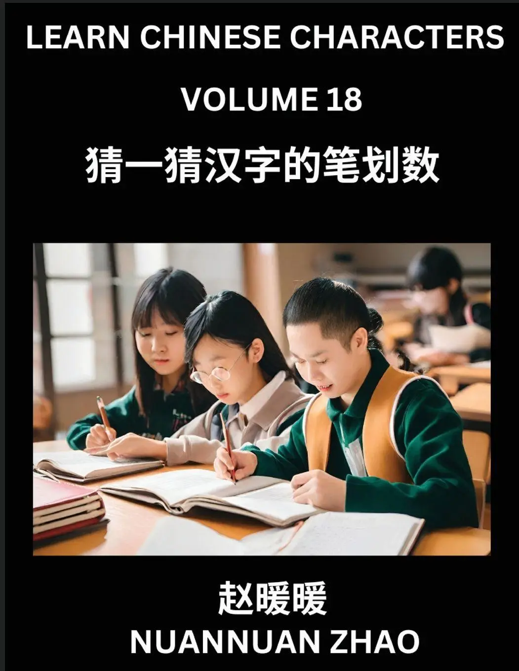 Cover: 9798889197331 | Learn Chinese Characters (Part 18)- Simple Chinese Puzzles for...