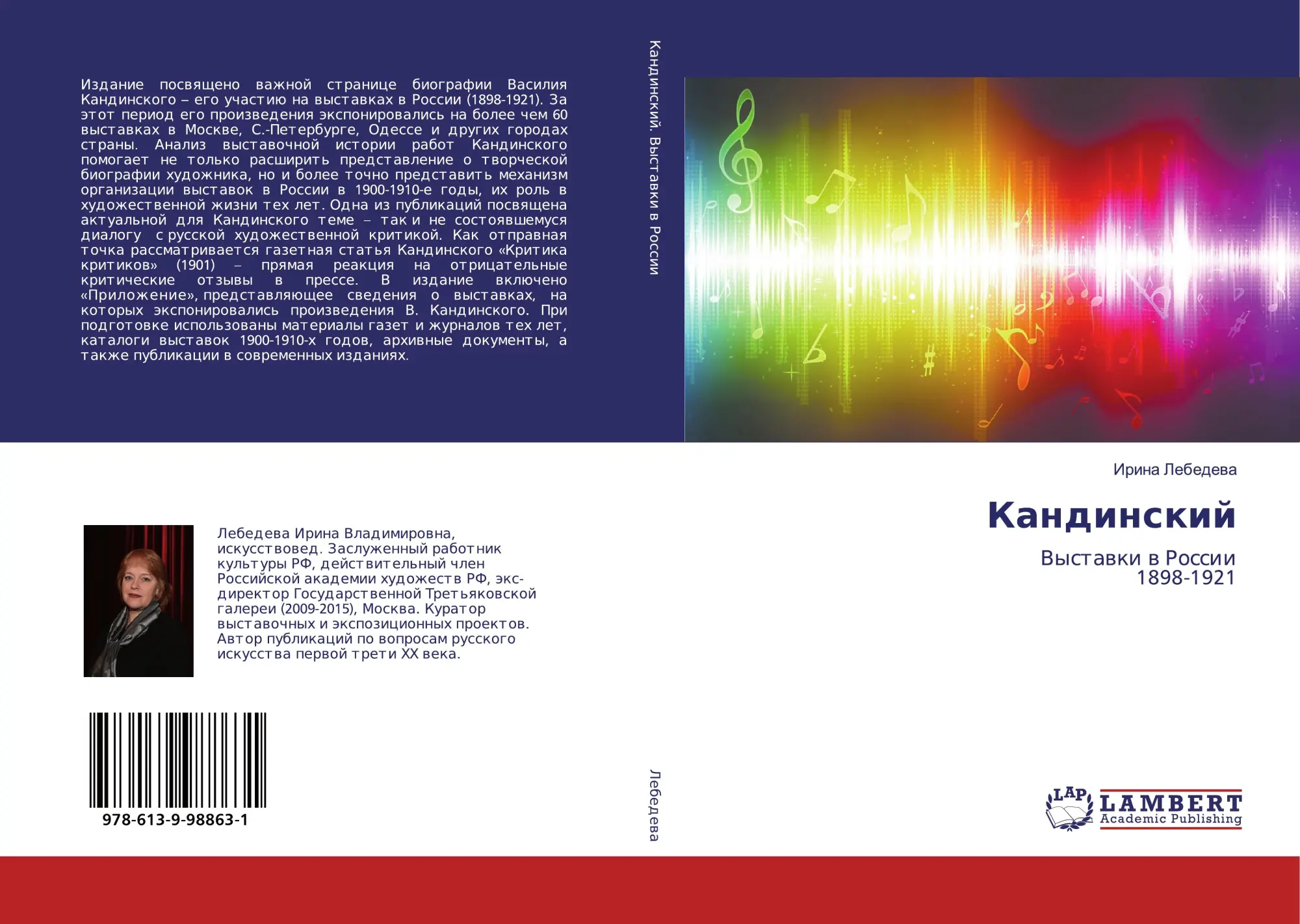 Cover: 9786139988631 | Kandinskij | Vystawki w Rossii 1898-1921 | Irina Lebedewa | Buch