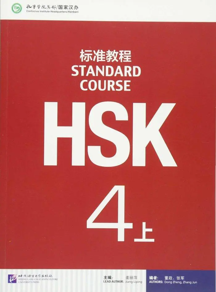 Cover: 9787561939031 | HSK Standard Course 4A - Textbook | Jiang Liping | Taschenbuch | 2014