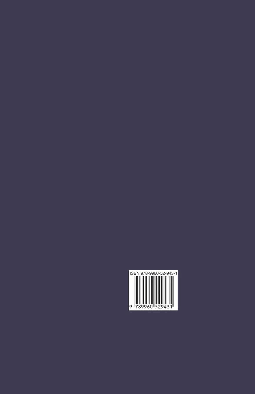 Rückseite: 9789960529431 | A Prisoner In Fairyland(Illustrated) | Algernon Blackwood | Buch