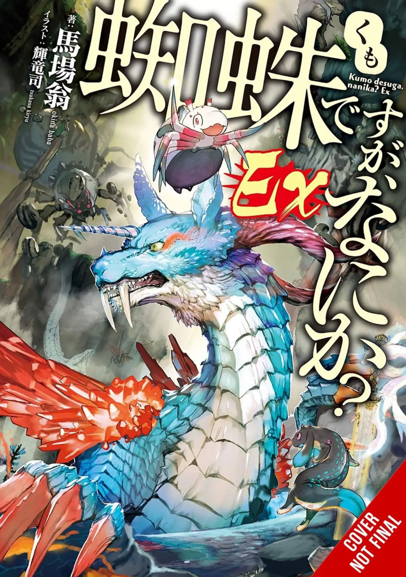 Cover: 9798855410532 | So I'm a Spider, So What? Ex, Vol. 1 (light novel) | McKeon (u. a.)
