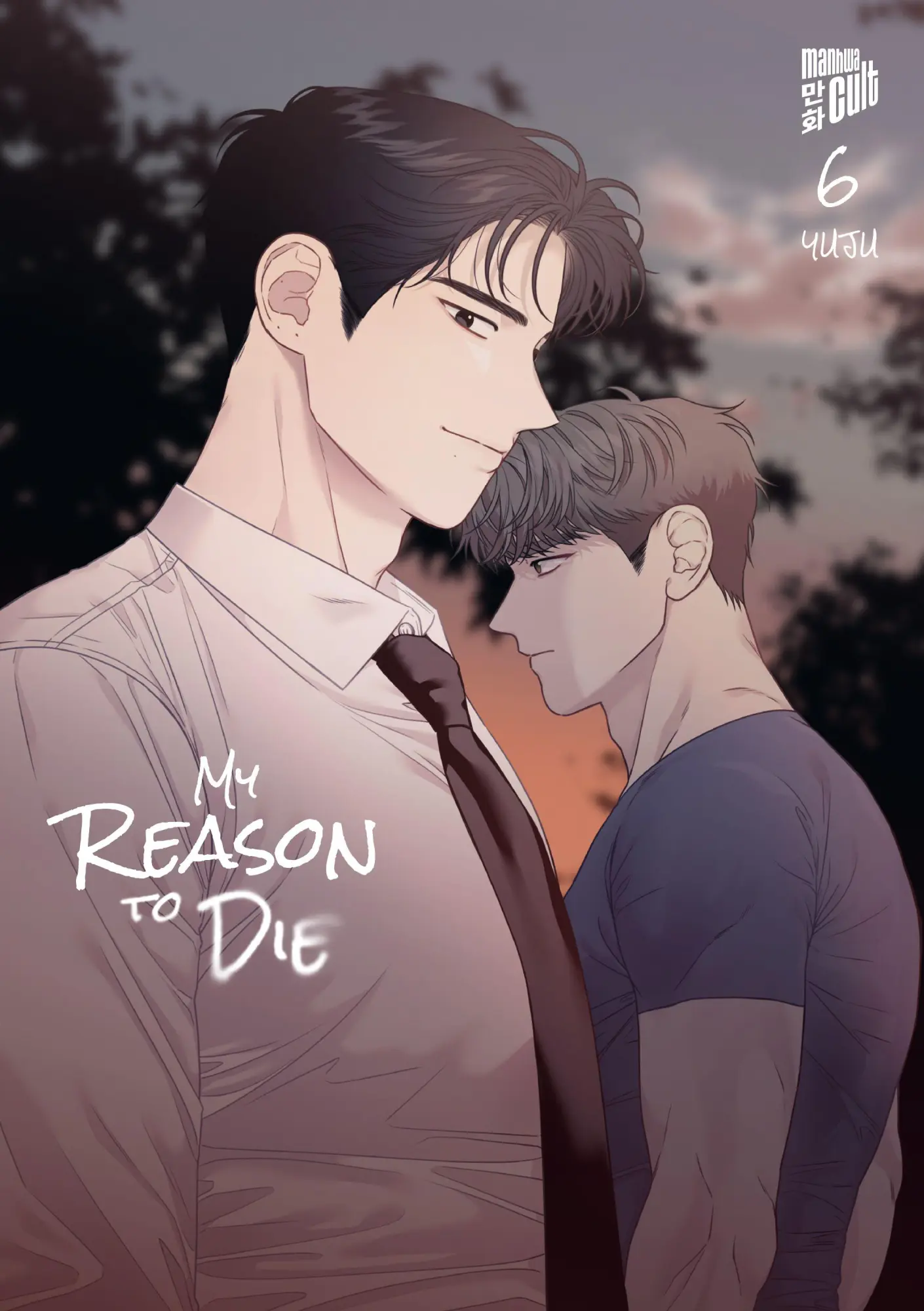 Cover: 9783989490932 | My Reason to Die 6 | Yuju | Taschenbuch | My Reason to Die | 384 S.