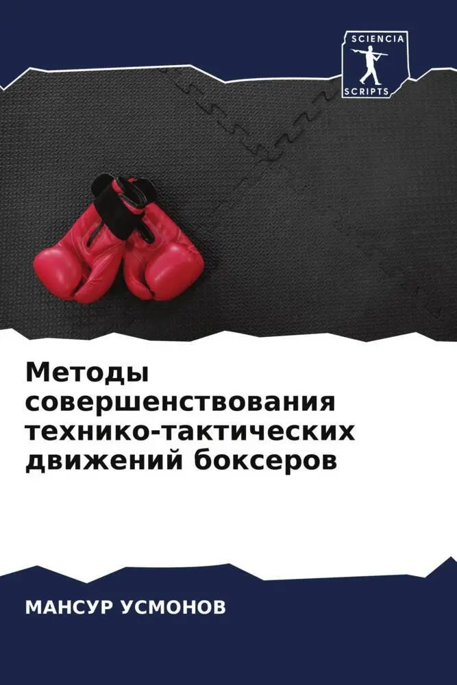 Cover: 9786205271032 | Metody sowershenstwowaniq tehniko-takticheskih dwizhenij boxerow