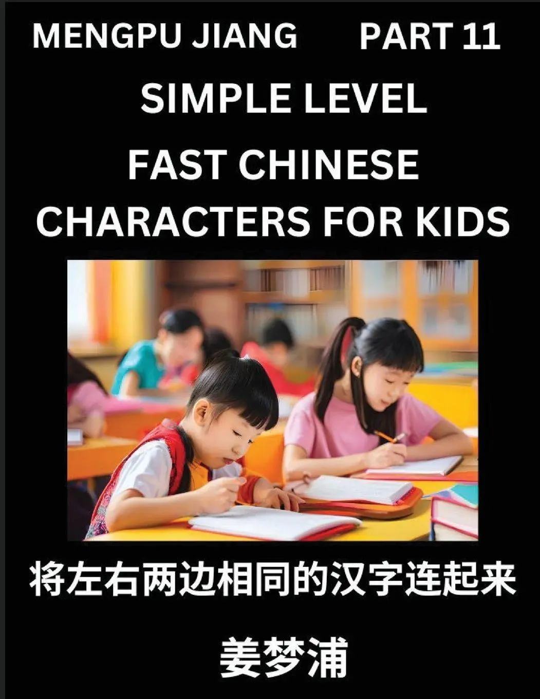 Cover: 9798893121032 | Chinese Characters Test Series for Kids (Part 11) - Easy Mandarin...