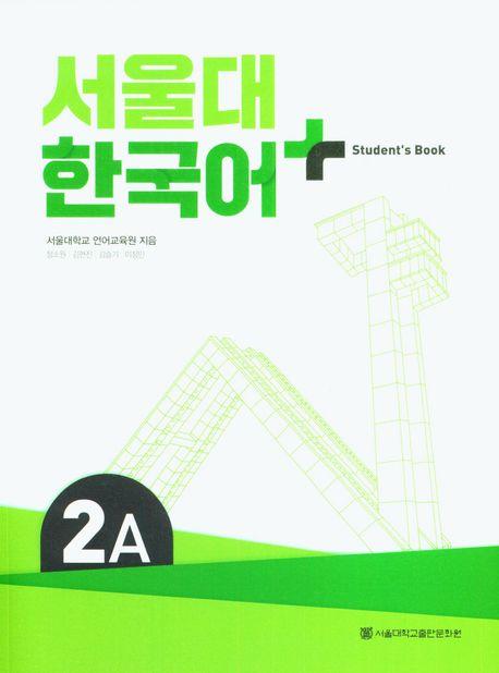 Cover: 9788952131232 | SNU Korean+ 2A Student's Book | + Grammar Supplement | Institute