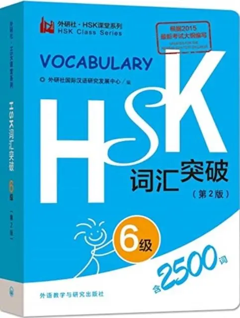 Cover: 9787513572132 | HSK Vocabulary Level 6 | Foreign Language Press | Taschenbuch | 2016